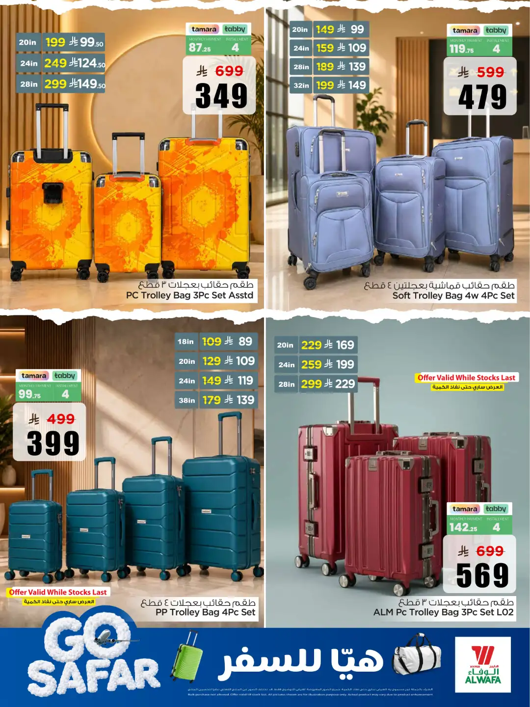 Hyper Al Wafa KSA | Luggage & Travel Bags Offers page 5